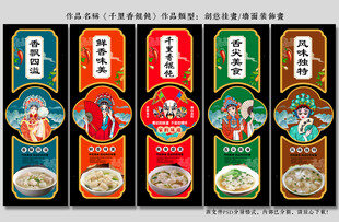 千里香馄饨