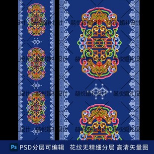 红蓝色蒙古族婚礼地毯地台