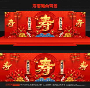 寿宴