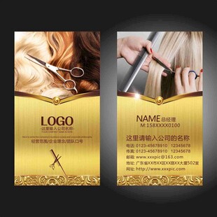 美发名片设计模板