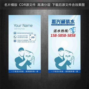 送水名片