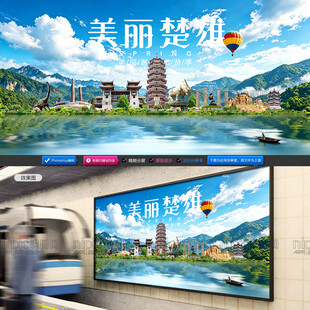 楚雄旅游