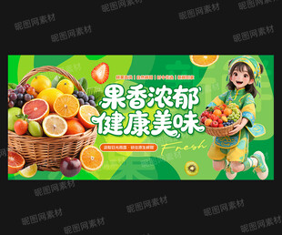 水果店海报