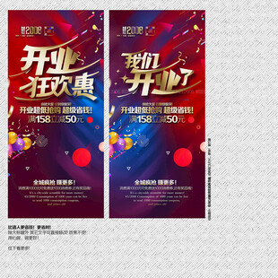 开业