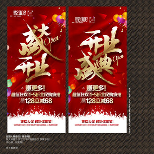 开业