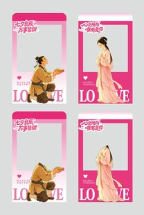 七夕打卡点