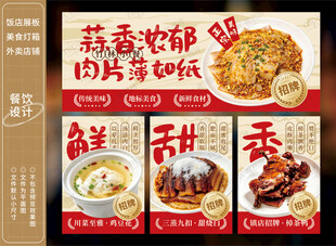 蒜泥白肉