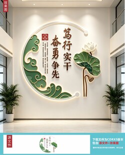 企业文化墙