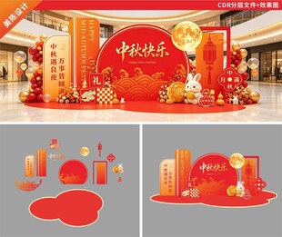 中式商场中秋美陈布置