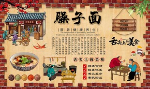 臊子面