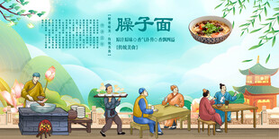 臊子面