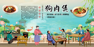 狗肉煲