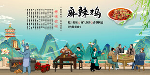 麻辣鸡