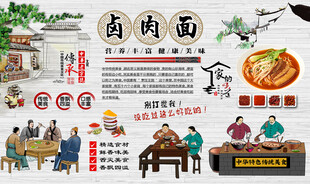卤肉面