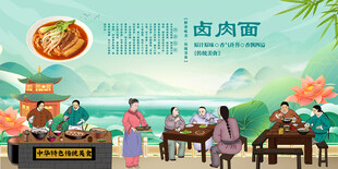卤肉面