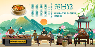 笼仔鸡