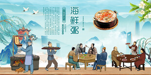 海鲜粥