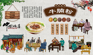 牛腩粉