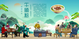 牛腩粉