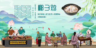 椰子鸡