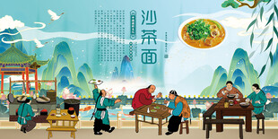 沙茶面
