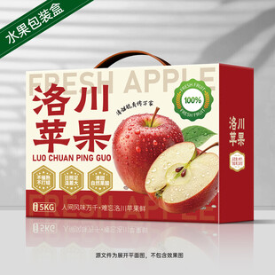 苹果包装 水果礼盒