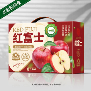 苹果包装 红富士礼盒