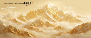 日照金山