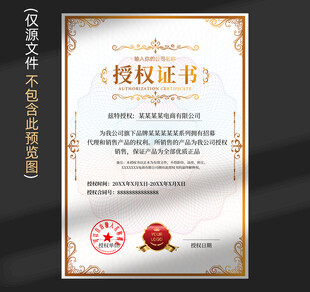 证书类