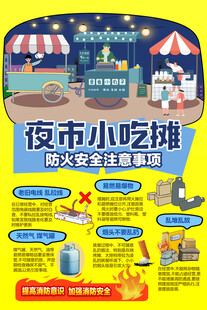 夜市小吃摊