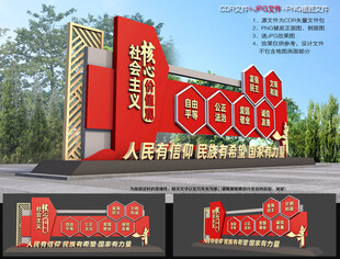 价值观雕塑