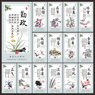 廉洁