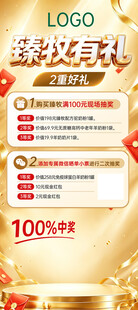 狂欢有礼促销抽奖活动海报