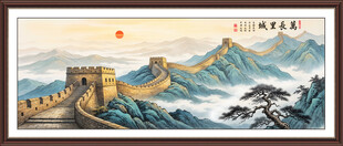 长城山水国画