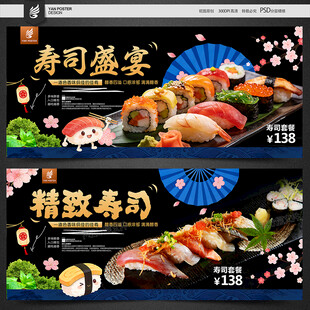 寿司