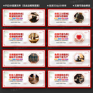 法律援助