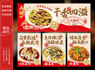手撕包菜