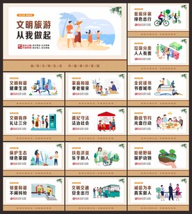 文明城市