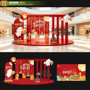 节日美陈