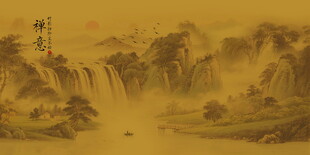 新中式山水画