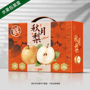 秋月梨礼盒 梨包装