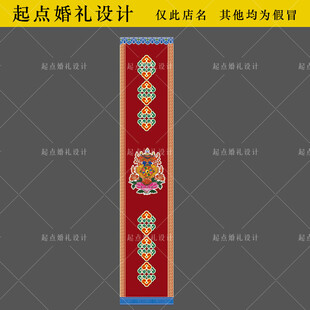 藏族条幅挂布地毯T台矢量素材