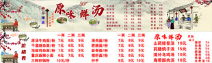 价格表