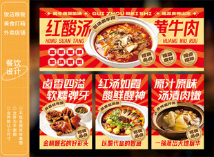 酸汤牛肉