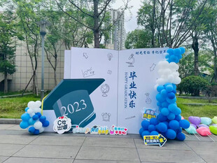 毕业打卡
