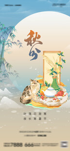 立秋