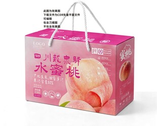 桃子包装 水蜜桃礼盒