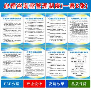 学校心理咨询室管理制度