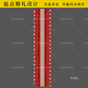 藏族婚礼地毯T台