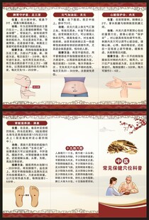 中医养生知识三折页